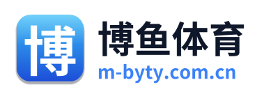 博鱼体育 Logo